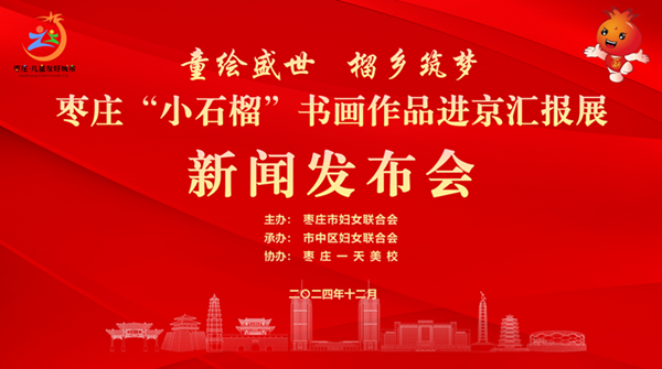 �����������f��Сʯ�񡱕�����Ʒ����2025��1��18���M(j��n)���R��(b��o)չ�[